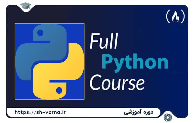 دوره پایتون - شروع بک اند و هوش مصنوعی